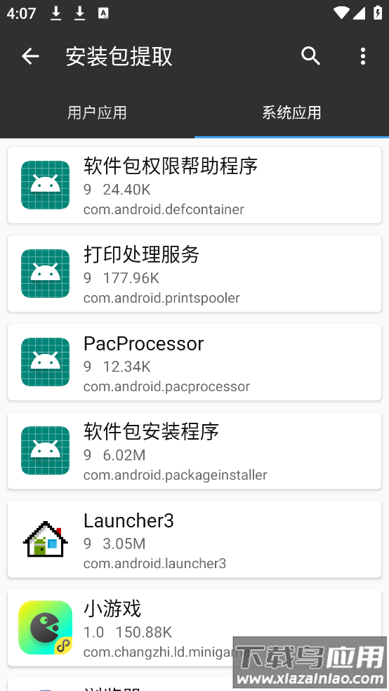 mt管理器安装截图3
