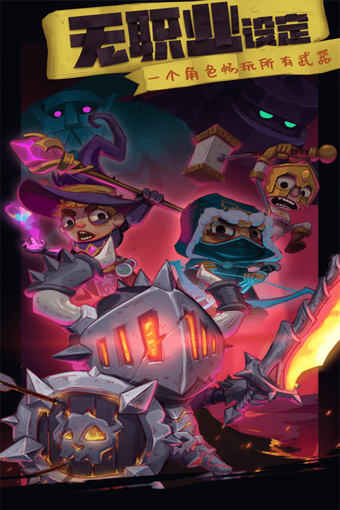 独奏骑士官方版本最新版截图2