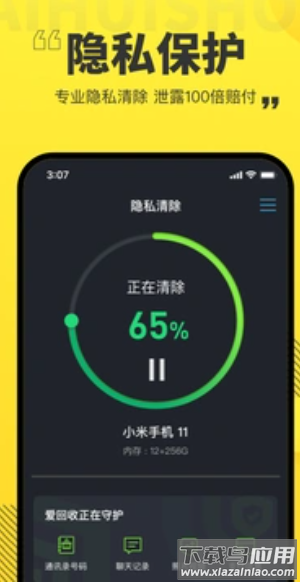 爱回收内部验机软件app