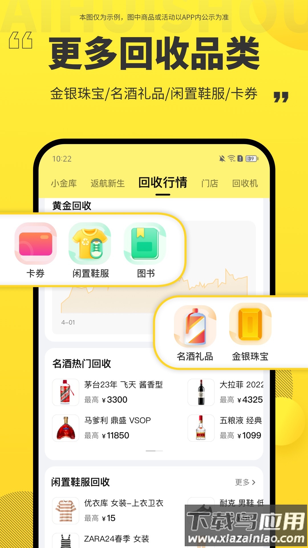 爱回收内部验机软件app截图3
