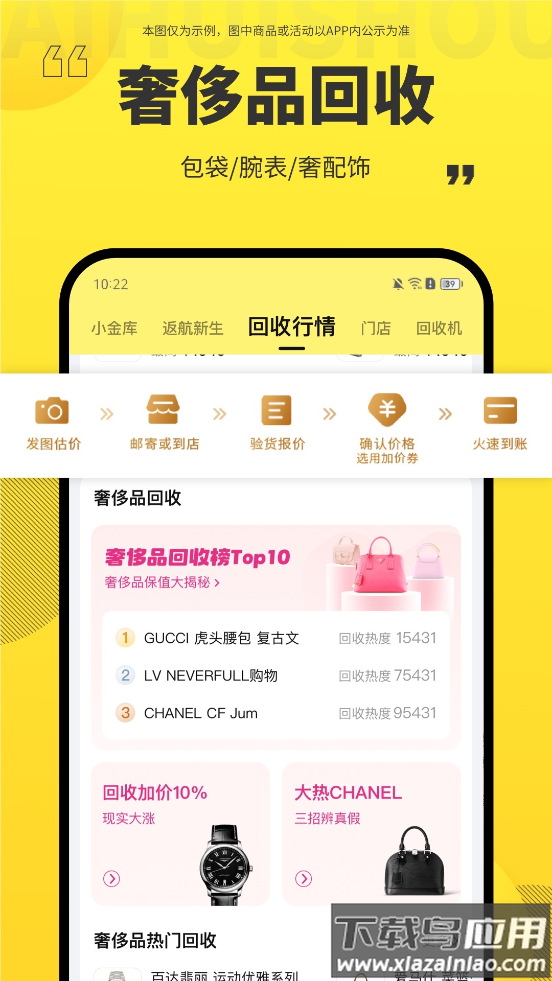 爱回收内部验机软件app截图4