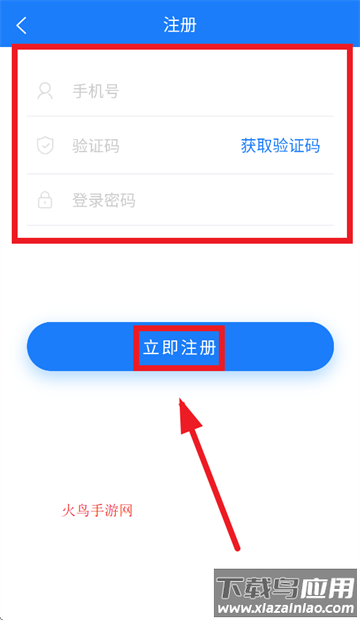 闽电通app下载