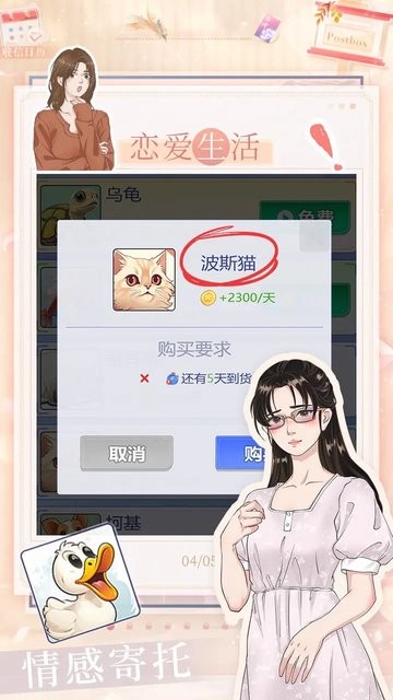 遇见你之后游戏手机版(遇见之后)最新版截图1