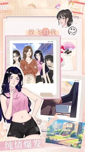 遇见你之后游戏手机版(遇见之后)最新版截图5