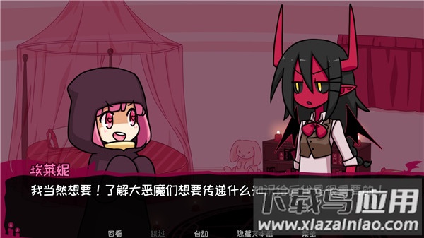 契约恶魔序列(Contract Demon)截图1