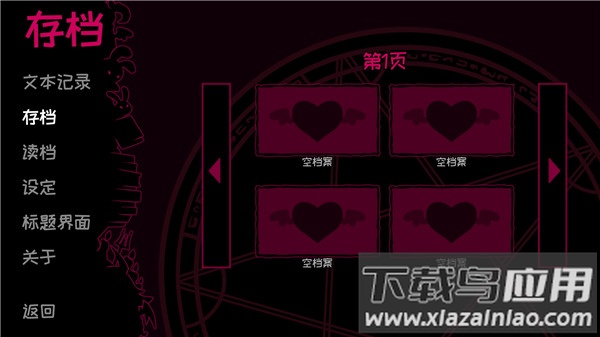 契约恶魔序列(Contract Demon)截图2