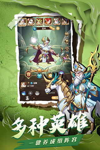 荣耀崛起oppo版最新版截图4