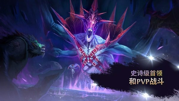 黑暗英雄手游(Heroes of the Dark)最新版截图5