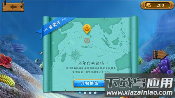 捕鱼达人1经典原版官方截图3