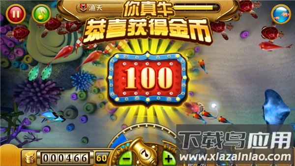 捕鱼达人1经典原版官方截图5