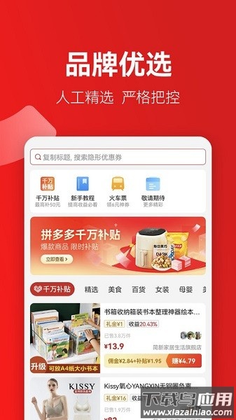 省推软件最新版截图1