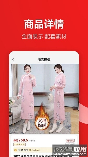 省推软件最新版截图2