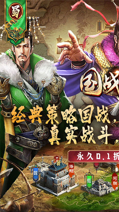 国战来了oppo版最新版截图1