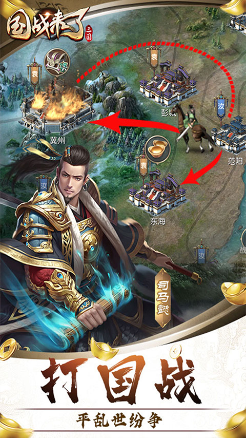 国战来了oppo版最新版截图3