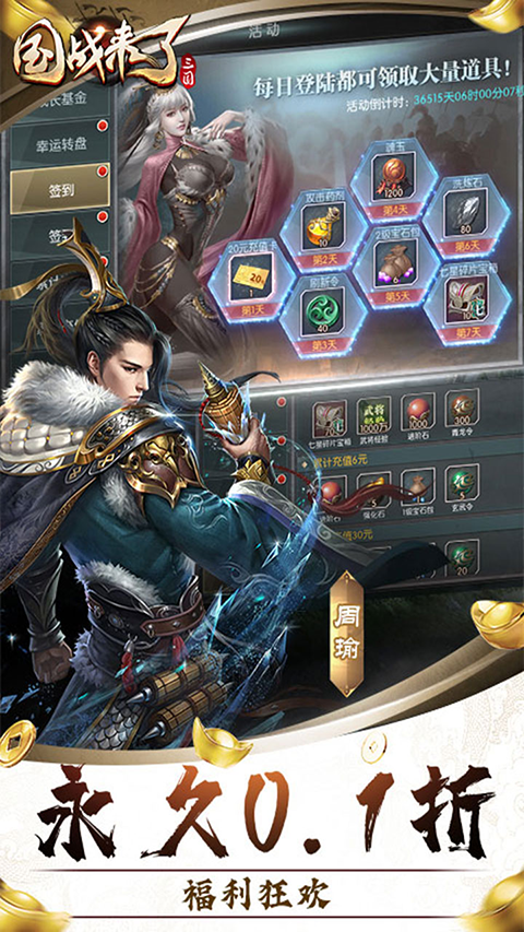 国战来了oppo版最新版截图4