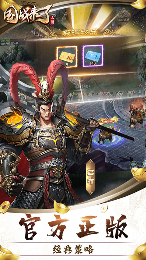 国战来了oppo版最新版截图5