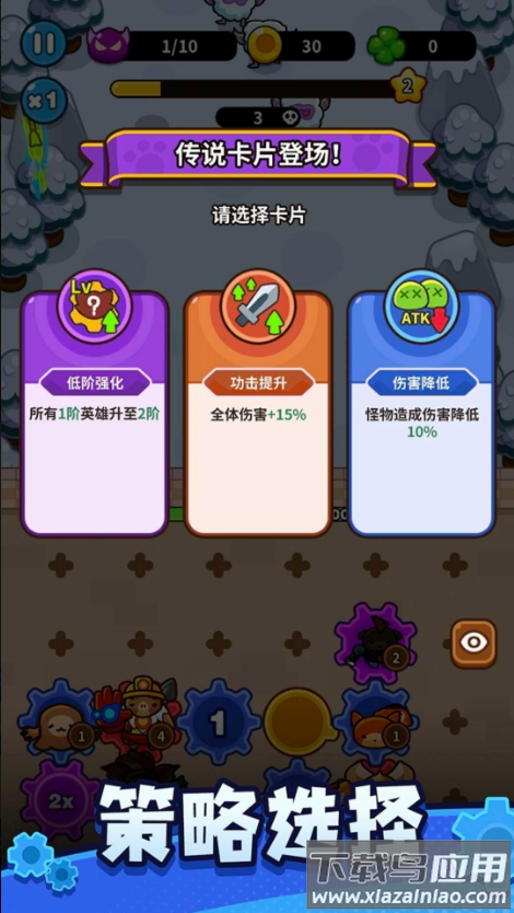 齿轮兽卫队游戏最新版截图3