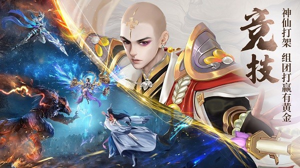 天之禁诸界破碎官方手游最新版截图1