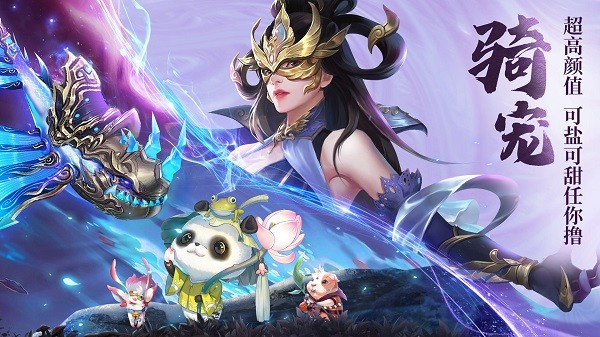 天之禁诸界破碎官方手游最新版截图4