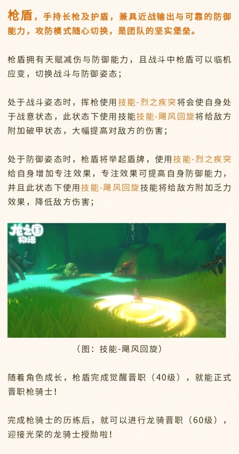 龙之国物语九游渠道服