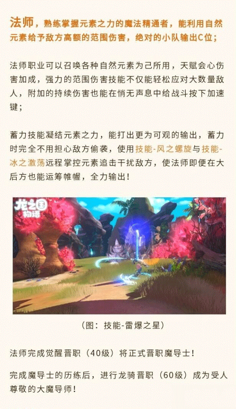 龙之国物语九游渠道服