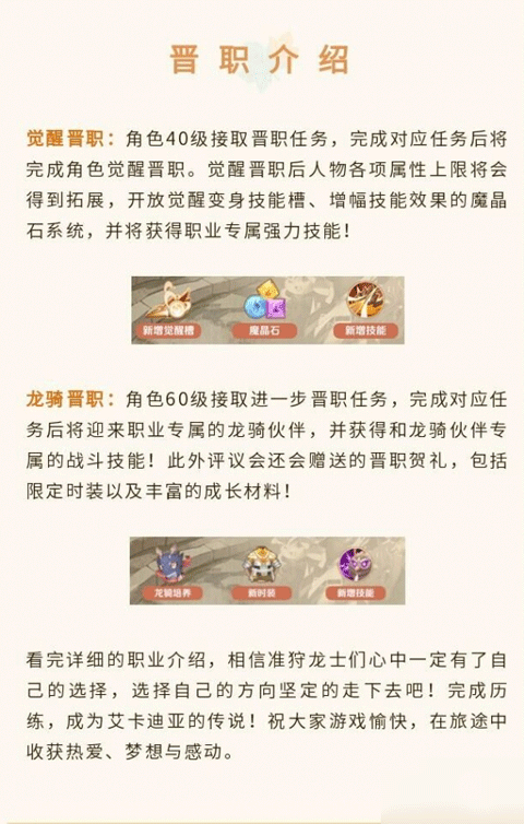 龙之国物语九游渠道服