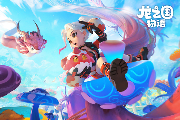 龙之国物语九游渠道服最新版截图3