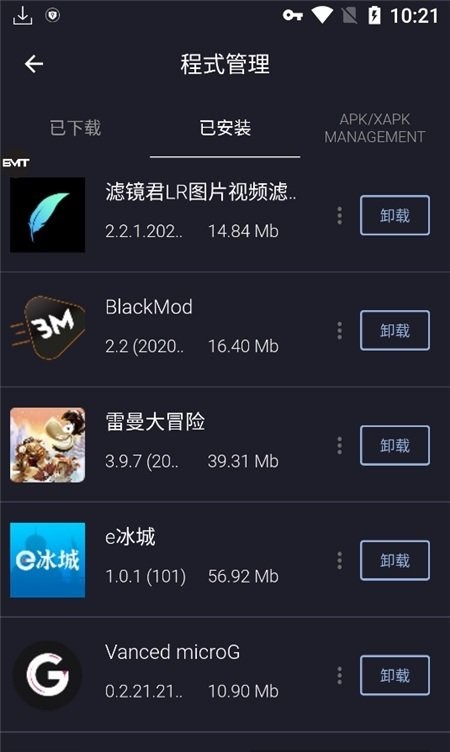 blackmod官方版截图4