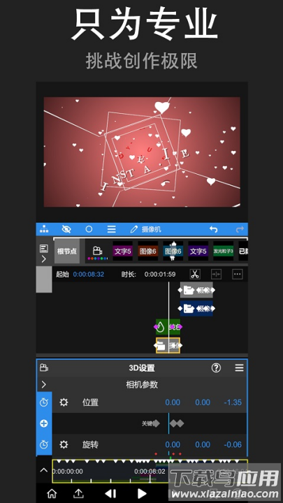 nv剪辑专业版免费(NodeVideo)截图1