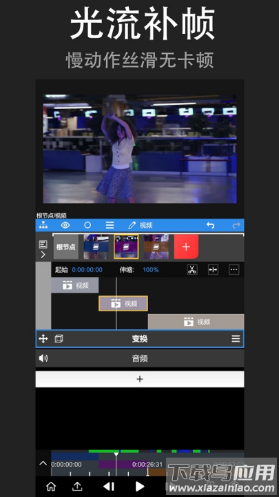 nv剪辑专业版免费(NodeVideo)截图2