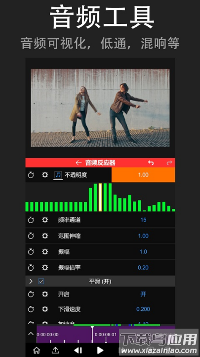 nv剪辑专业版免费(NodeVideo)截图3