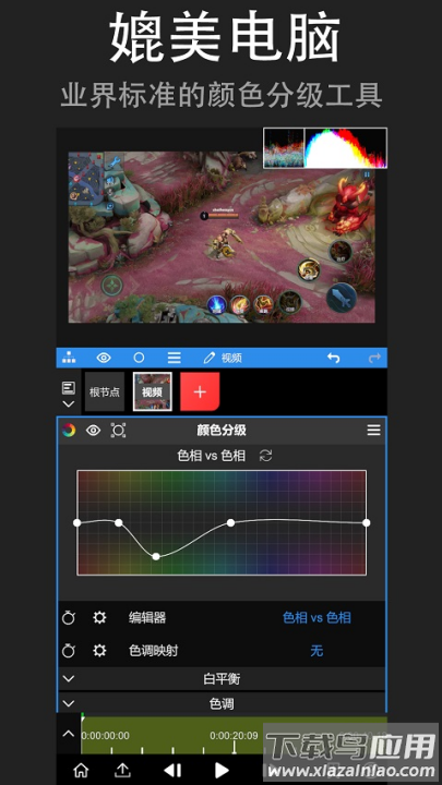 nv剪辑专业版免费(NodeVideo)截图4