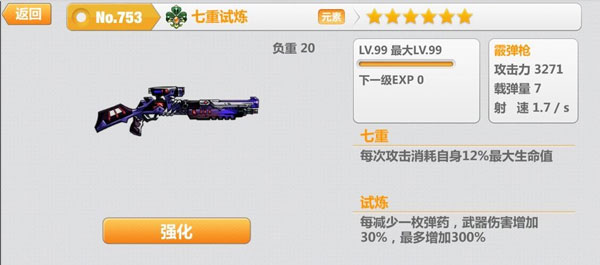 崩坏学园2vivo版