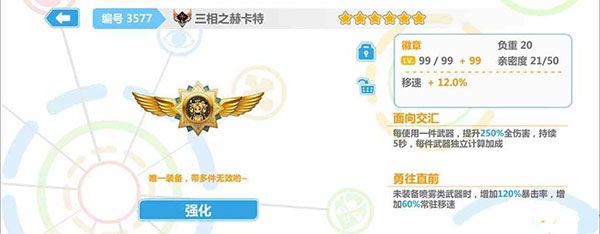 崩坏学园2vivo版