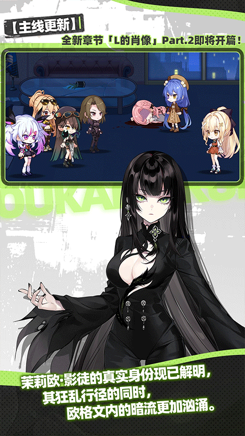 崩坏学园2vivo版截图