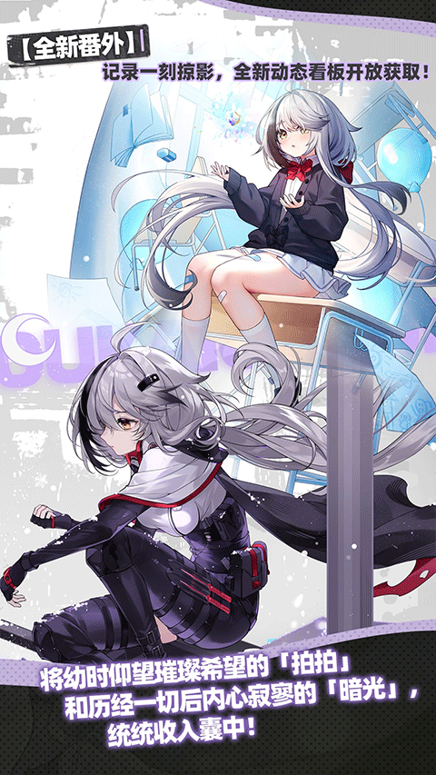 崩坏学园2vivo版截图