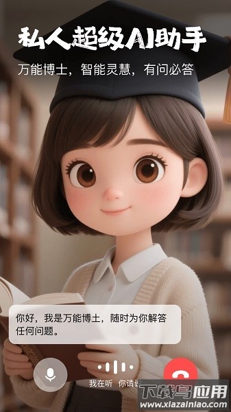 他她它ai聊天截图4