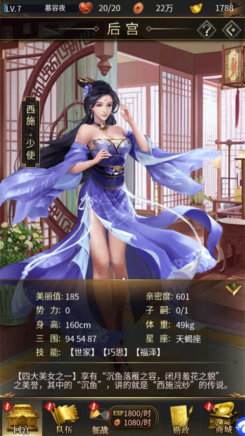 大秦帝国风云录官方正版