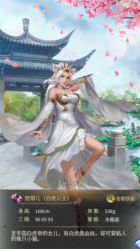 大秦帝国风云录官方正版