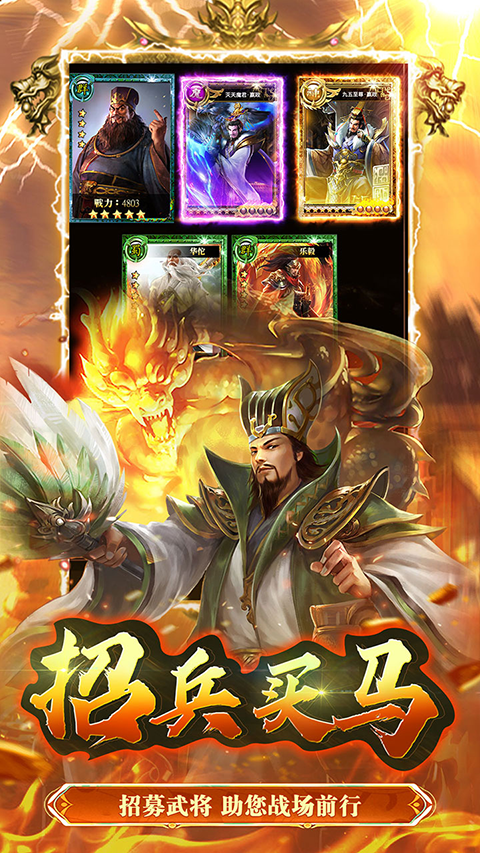 大秦帝国风云录官方正版最新版截图3