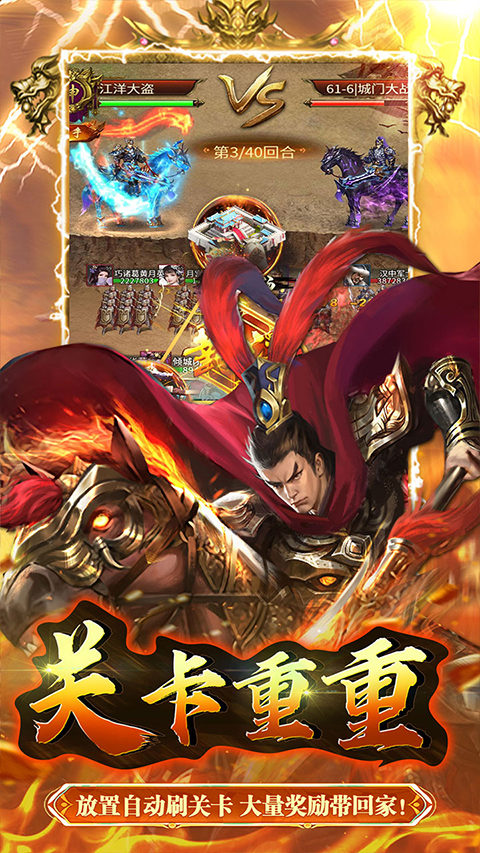 大秦帝国风云录官方正版最新版截图4