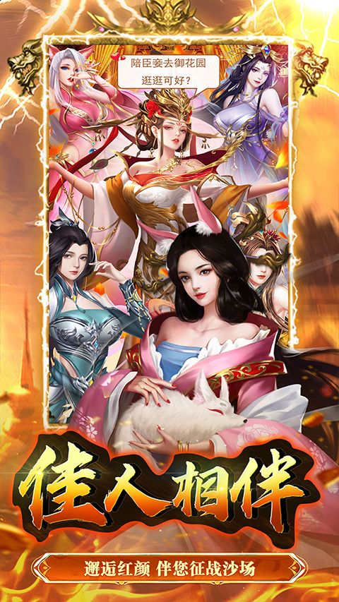 大秦帝国风云录官方正版最新版截图5