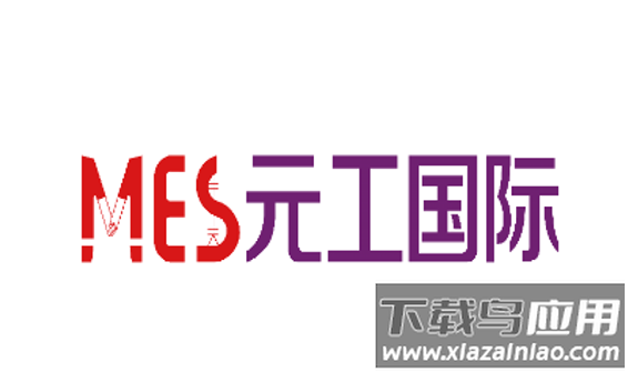 元工国际软件下载app