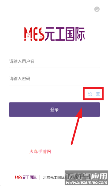 元工国际软件下载app