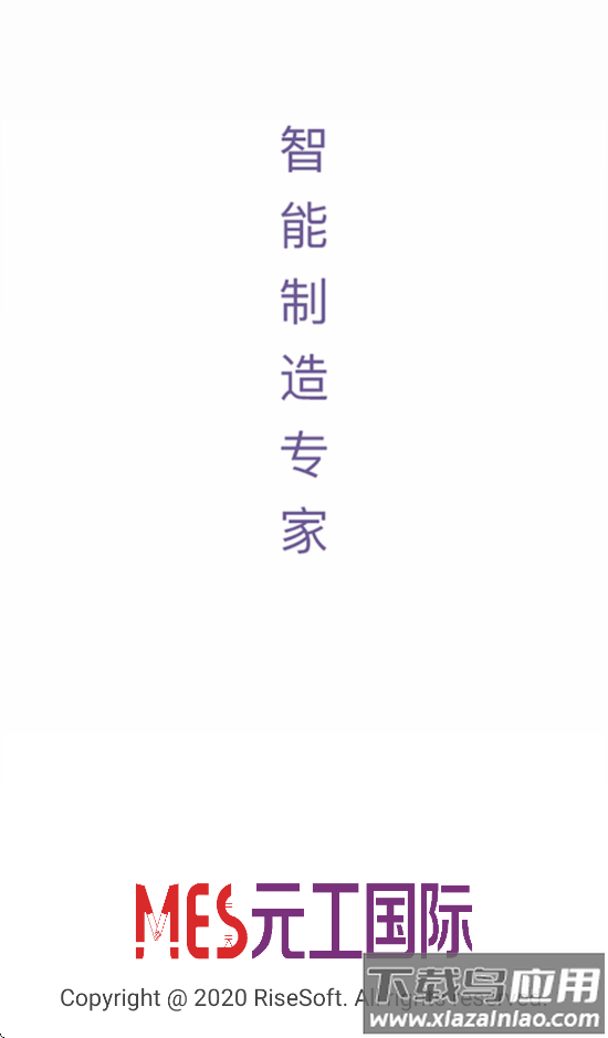 元工国际软件下载app最新版截图1