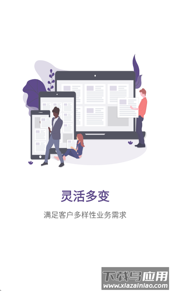 元工国际软件下载app最新版截图3