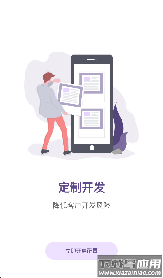 元工国际软件下载app最新版截图4
