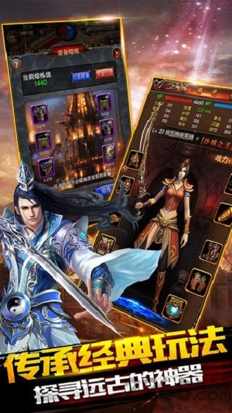 屠龙裁决传奇手游截图