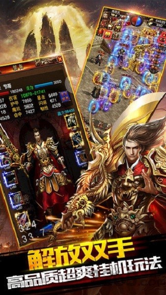 屠龙裁决传奇手游截图