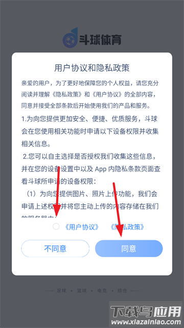 斗球体育新版本下载